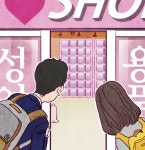 법망 피해… 청소년 드나드는 무인 성인용품점 우후죽순 | 세계일보 법망 피해… 청소년 드나드는 무인 성인용품점 우후죽순