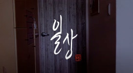 일상 - 김권희 [제5회 세계 효·사랑 UCC&사진 공모전] | 세계일보 일상 - 김권희 [제5회 세계 효·사랑 UCC&사진 공모전]