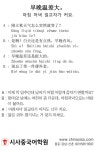 [리얼 중국어 회화] 아침 저녁 일교차가 커요. | 세계일보 [리얼 중국어 회화] 아침 저녁 일교차가 커요.
