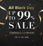 블링마켓 역대 최대 규모 최대 99% 할인 올블랙데이 진행 | 세계일보 블링마켓 역대 최대 규모 최대 99% 할인 올블랙데이 진행