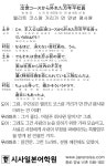 [시사일본어학원의 초단기 일본어 회화] 엘리트 코스랑 거리가 먼 만년 평사원 | 세계일보 [시사일본어학원의 초단기 일본어 회화] 엘리트 코스랑... 