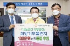 “나눔·연대 힘으로 코로나 극복”… 익산 ‘나눔 곳간’ 인기 | 세계일보 “나눔·연대 힘으로 코로나 극복”… 익산 ‘나눔 곳간’ 인기