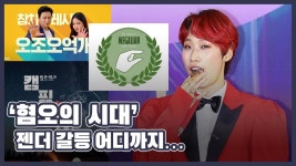 세상을 보는 눈, 글로벌 미디어 - 세계일보 - 세계일보