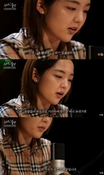 내 삶 아까워”…서신애, 수진 학폭 폭로 이후 심경 | 세계일보 “죽어가길 기다리기엔 내 삶 아까워”…서신애, 수진 학폭 폭로 이후 심경