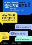 ‘위드 코로나’ 시대 공공디자인 갈 길은 | 데이블 뉴스 ‘위드 코로나’ 시대 공공디자인 갈 길은 | 데이블 뉴스 | 루리웹