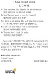 [왕초보영어탈출 해커스톡] 하루 1분 기초 영어회화 (1월 17일) | 세계일보 [왕초보영어탈출 해커스톡] 하루 1분 기초 영어회화 (1월 17일)
