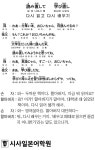 [시사일본어학원의 초단기 일본어 회화] 다시 읽고 다시 배우기 | 세계일보 [시사일본어학원의 초단기 일본어 회화] 다시 읽고 다시 배우기