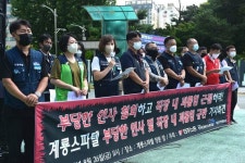 “20년 넘게 일했는데 하루 아침에 자리 사라져”… 대전 계룡스파텔... 일했는데 하루 아침에 자리 사라져”… 대전 계룡스파텔 부당인사 논란