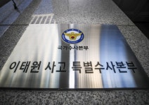 이태원 참사 이임재 전 용산경찰서장 구속 송치 | 세계일보 이태원 참사 이임재 전 용산경찰서장 구속 송치