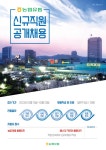 농협유통 하나로마트 신규 직원 채용 | 세계일보 농협유통 하나로마트 신규 직원 채용