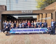 경기평택항만공사, 화성시기업인연합회 회원사 초청 평택항 설명회 개최 | 세계일보 경기평택항만공사, 화성시기업인연합회 회원사 초청 평택항... 