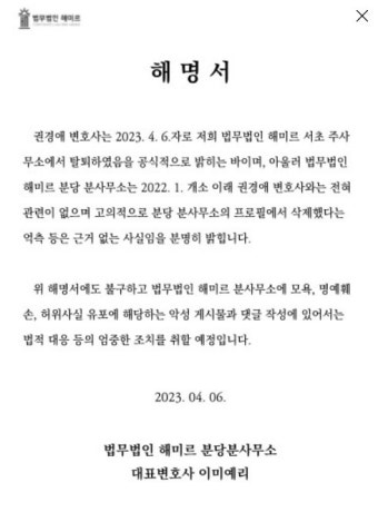 ‘권경애 불출석 패소’ 학폭 피해 유족, 2억 손배소…‘연대 책임’ 법 조항 근거 | 세계일보 ‘권경애 불출석 패소’ 학폭 피해 유족, 2억...