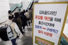 “압사 당할 것 같다” 아우성에 원희룡 “김포골드라인 버스 투입 긴급... 아우성에 원희룡 “김포골드라인 버스 투입 긴급 추진, 오세훈과 합의”