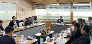 한국농수산식품유통공사, 광주·전남권 K-푸드 수출 확대 현장간담회 개최 | 세계일보 한국농수산식품유통공사, 광주·전남권 K-푸드 수출 확대... 
