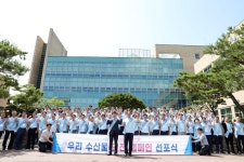 전국 수협 조합장 천안연수원서 수산물 안전캠페인 선포 | 세계일보 전국 수협 조합장 천안연수원서 수산물 안전캠페인 선포