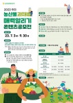 농협, 「2023 우리 농산물 과채류 매력 알리기 콘텐츠 공모전」 개최 | 세계일보 농협, 「2023 우리 농산물 과채류 매력 알리기 콘텐츠... 