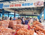 농협유통 청주점 단양 마늘 직거래 장터 열어 | 세계일보 농협유통 청주점 단양 마늘 직거래 장터 열어