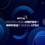 국내 최고수준의 사업·재무안정성 인정받은 KT&G | 세계일보 국내 최고수준의 사업·재무안정성 인정받은 KT&G