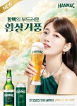 ‘부드러운 환상거품’ 오비맥주 한맥, 새 모델에 ‘수지’ 발탁 | 세계일보 ‘부드러운 환상거품’ 오비맥주 한맥, 새 모델에 ‘수지’ 발탁