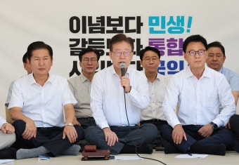 '이재명 소환' 놓고 동상이몽… 李 