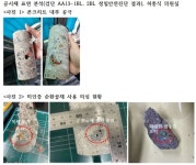 허종식 의원 “LH 인천 검단신도시 철근 누락 ‘순살 아파트’... 의원 “LH 인천 검단신도시 철근 누락 ‘순살 아파트’ 레미콘에 불량골재 사용”