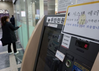 정부24, 오전 9시 정상화…대통령실 