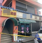 입욕객 3명 감전사 세종 목욕탕 2차 감식… “온탕 내 기포발생기... 3명 감전사 세종 목욕탕 2차 감식… “온탕 내 기포발생기·배전반 추가 조사”