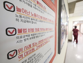 전공의 수천명 무더기 고발 임박…경찰 “분산수사” 전담팀 구성도 [의료대란 '비상'] | 세계일보 전공의 수천명 무더기 고발 임박…경찰...