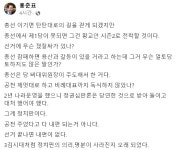 홍준표 “당 비대위원장이 주도 총선, 패하면 황교안 시즌2” 한동훈 직격 | 세계일보 홍준표 “당 비대위원장이 주도 총선, 패하면 황교안... 