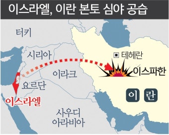 이스라엘, 이란 본토 보복 공격… “공군기지·핵시설 지역 폭발음” | 세계일보 이스라엘, 이란 본토 보복 공격… “공군기지·핵시설 지역 폭발음”