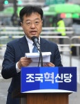 “배 전복되기 전 술 취한 선장 끌어내려야”… 조국혁신당, ‘윤 대통령 탄핵안’ 공개 [김기자의 현장+] | 세계일보 “배 전복되기 전 술 취한... 