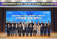 포항시, 산학연관 손잡고 미래청정에너지 허브 도시 향해 도약 | 세계일보 포항시, 산학연관 손잡고 미래청정에너지 허브 도시 향해 도약