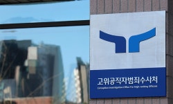 공수처, 대검 압수수색…'이정섭 검사 비밀누설' 자료 확보 | 세계일보 공수처, 대검 압수수색…'이정섭 검사 비밀누설' 자료 확보