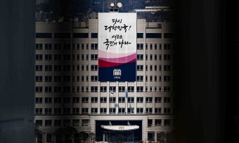 경찰, 대통령실·한남동 공관촌 압수수색…체포 저지 관련 | 세계일보 경찰, 대통령실·한남동 공관촌 압수수색…체포 저지 관련