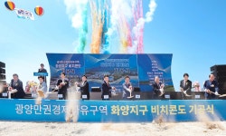 여수 화양관광단지 비치콘도 ‘첫 삽’ | 세계일보 여수 화양관광단지 비치콘도 ‘첫 삽’