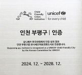“아이들이 살기 좋은 도시, 부평에서 뛰어 놀래요” [지방기획] | 세계일보 “아이들이 살기 좋은 도시, 부평에서 뛰어 놀래요” [지방기획]