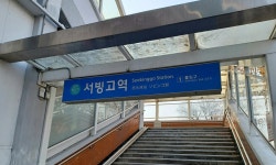 서빙고역 인근서 경의중앙선 전동차에 여성 치여 숨져 | 세계일보 서빙고역 인근서 경의중앙선 전동차에 여성 치여 숨져