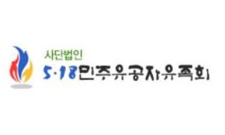 5·18 유족회 