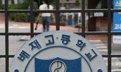 대한체육회 