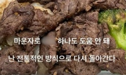 스윙스, 마운자로에 분노 