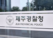 실종 허위종결 제주경찰, 과거 다른 사건들도 허위 종결·조작 | 세계일보 실종 허위종결 제주경찰, 과거 다른 사건들도 허위 종결·조작