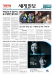 가장 먼저, 그리고 끝까지 - 세계일보 - 세계일보