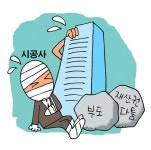 울산 주상복합 흉물 전락 위기 | 서울신문 울산 주상복합 흉물 전락 위기