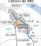 “인천지하철 검단신도시까지 연장” | 서울신문 “인천지하철 검단신도시까지 연장”