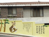 ‘내가 꾸민 담장’ 낙후지가 예술마을로 | 서울신문 ‘내가 꾸민 담장’ 낙후지가 예술마을로