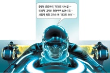1982 ‘트론’ vs 2010 ‘트론’, 더 강해진 비주얼 디지털 신세계를... 서울신문 1982 ‘트론’ vs 2010 ‘트론’, 더 강해진 비주얼... 