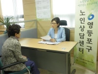 5개월간 657건 상담… 영등포 노인상담센터 가보니 | 서울신문 5개월간 657건 상담… 영등포 노인상담센터 가보니