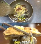 생활의달인 진주냉면 “한번만 먹어본 사람 없다” 맛집비법은? | 서울신문 생활의달인 진주냉면 “한번만 먹어본 사람 없다” 맛집비법은?