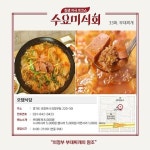 수요미식회 부대찌개 맛집 공개 ‘만화에도 나왔다?’ 어디길래.. | 서울신문 수요미식회 부대찌개 맛집 공개 ‘만화에도 나왔다?’ 어디길래..