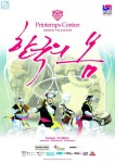 6월 첫주 프랑스 곳곳에서 퍼지는 한국 문화 | 서울신문 6월 첫주 프랑스 곳곳에서 퍼지는 한국 문화
